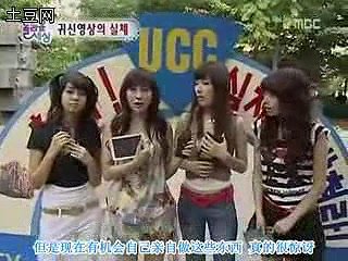 070828 MBC 惊奇世界Cut.flv_20120324_145844.471