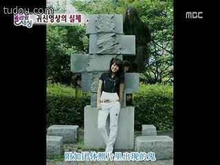 070828 MBC 惊奇世界Cut.flv_20120324_150525.425