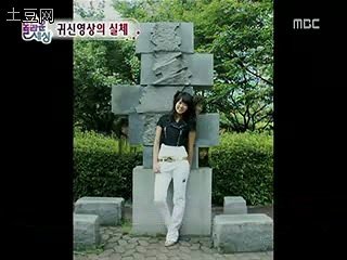 070828 MBC 惊奇世界Cut.flv_20120324_150522.851