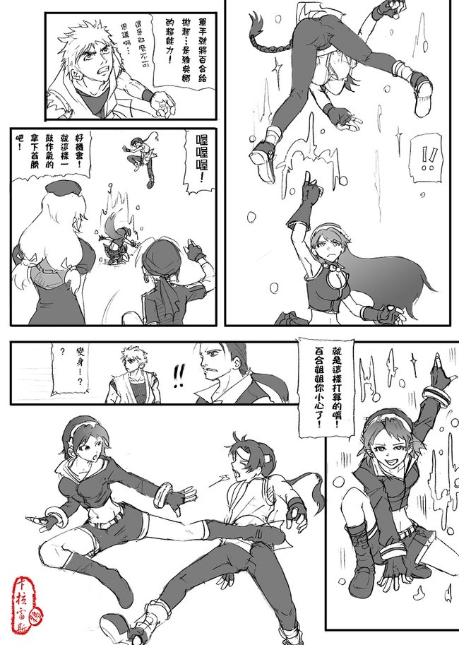 龍虎之拳VS女子高校生_03