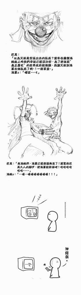 OP囧賊王：計中計中計-4 END