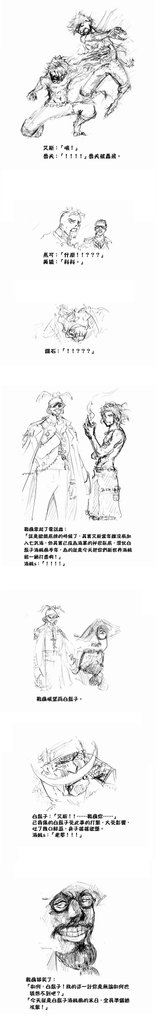 OP囧賊王：計中計中計-2