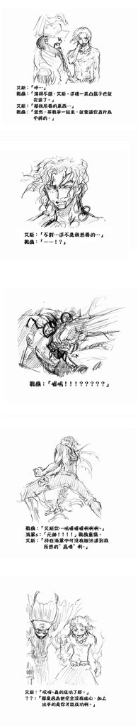 OP囧賊王：計中計中計-3