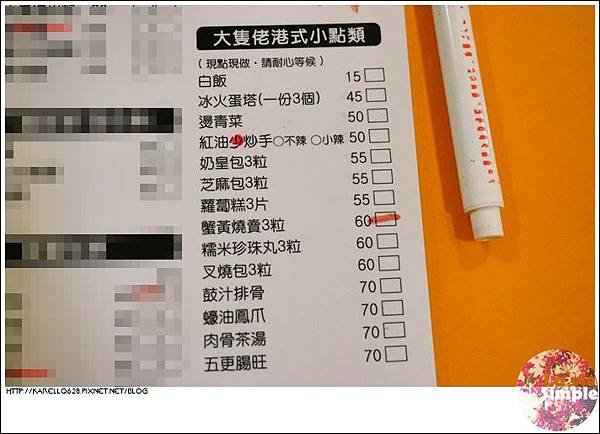 高雄 西子灣 美食 港式飲茶