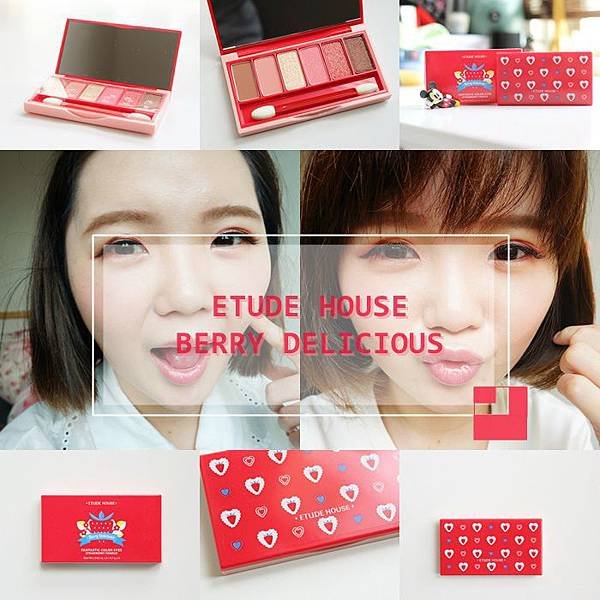 Etude House 莓好時光 奇幻多彩眼影盤 眼影盤 春季限定