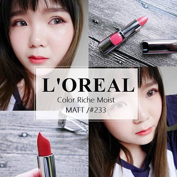 loreal 乾燥玫瑰 唇膏