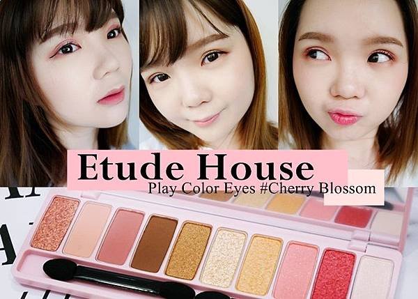 etude house 眼影 眼影盤