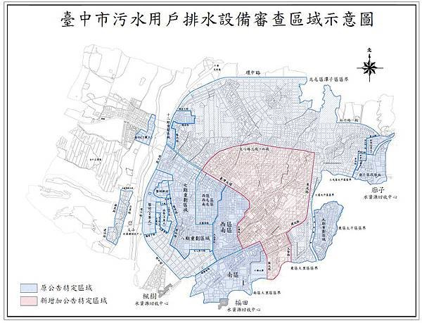 104-1台中市污水用戶排水設備審查區域示意圖.jpg