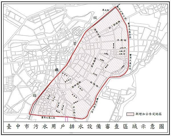 104-4台中市污水用戶排水設備審查區域示意圖.jpg