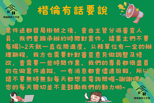 台中市辦理簡易室內裝修需要注意什麼？