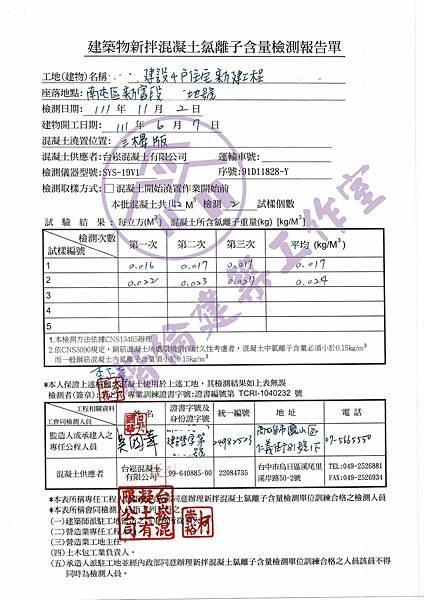 混凝土灌漿之後要交給跑照的材料證明內容有什麼？