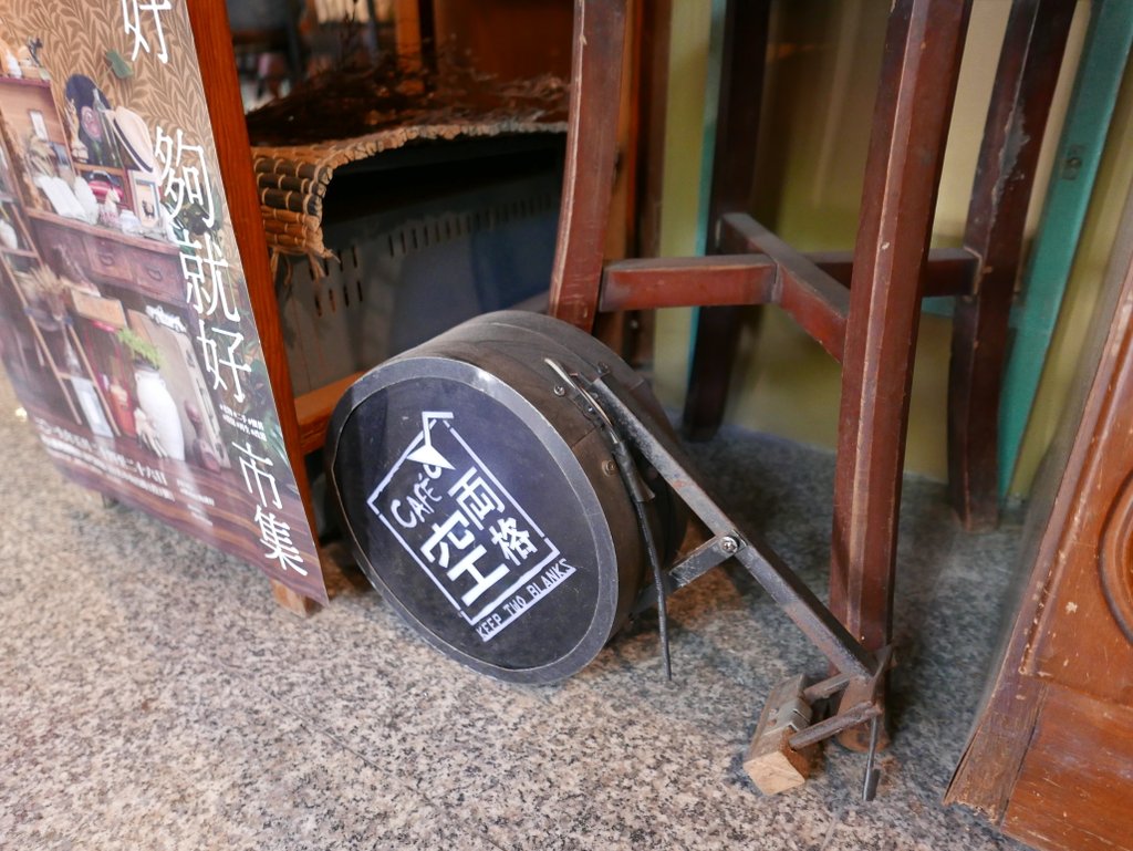 淡水巷弄咖啡廳 空兩格18.JPG