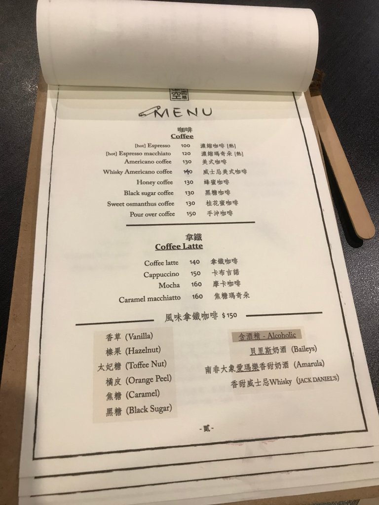 淡水巷弄咖啡廳 空兩格8.jpg