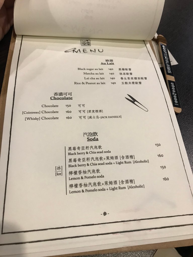 淡水巷弄咖啡廳 空兩格10.jpg