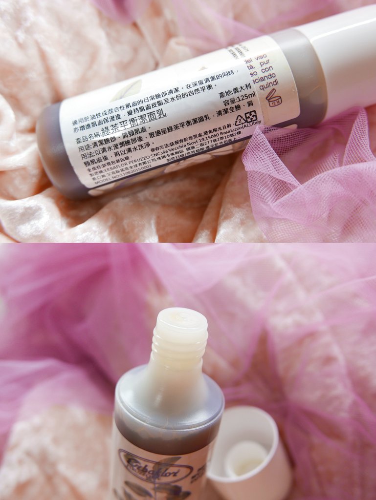 Erbaflor義大利．安爾芙柔 綠茶平衡潔面乳%26;淨透臉部草本磨砂膏6.jpg