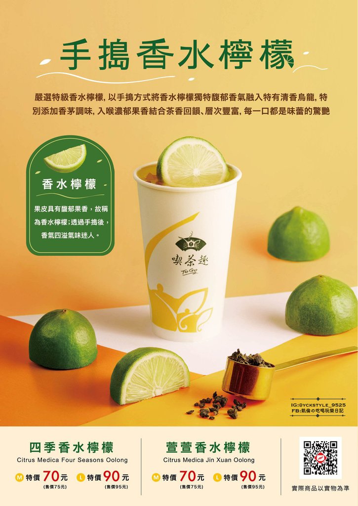 天仁茗茶飲料推薦6.jpg