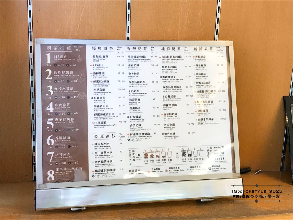 天仁茗茶飲料推薦5.jpg