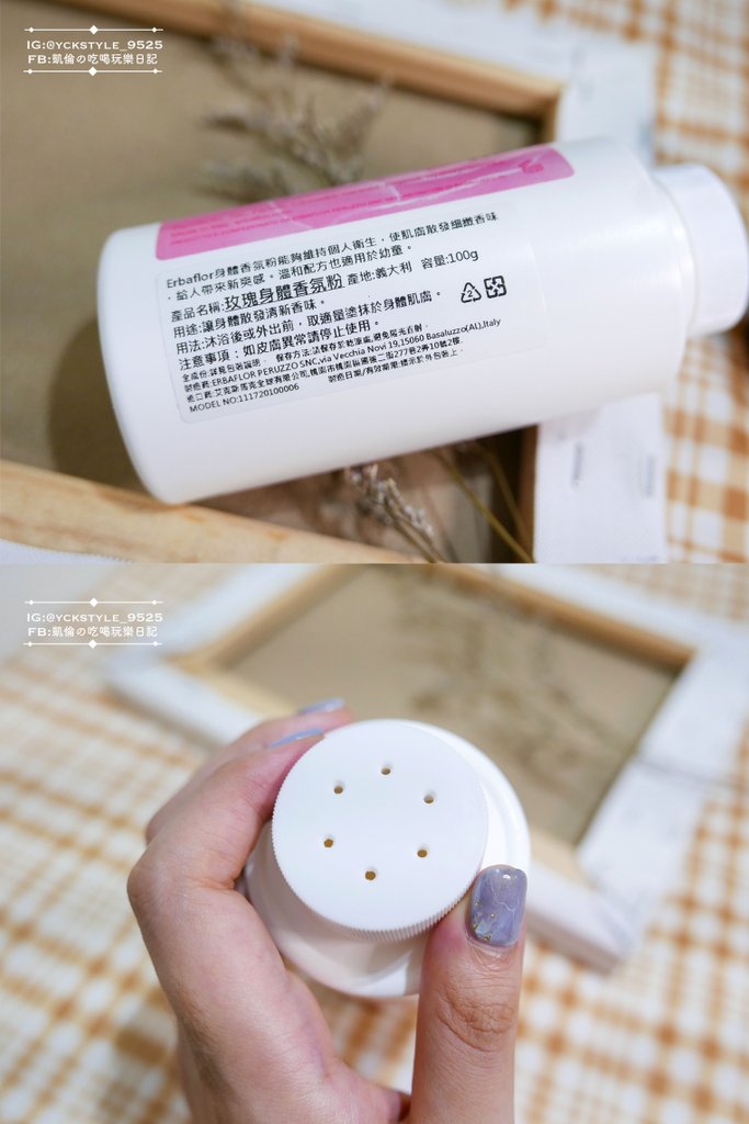 Erbaflor義大利・安爾芙柔玫瑰身體香氛粉、玫瑰滋養精華油6 .jpg