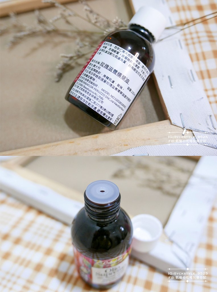 Erbaflor義大利・安爾芙柔玫瑰身體香氛粉、玫瑰滋養精華油5 .jpg