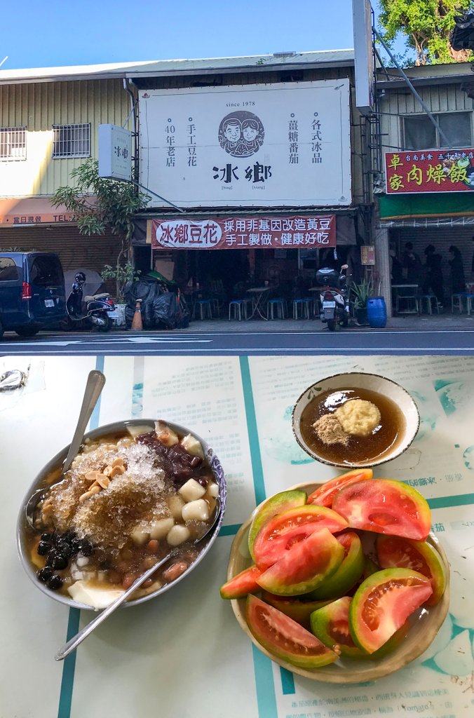 台南美食之旅推薦冰鄉.JPG