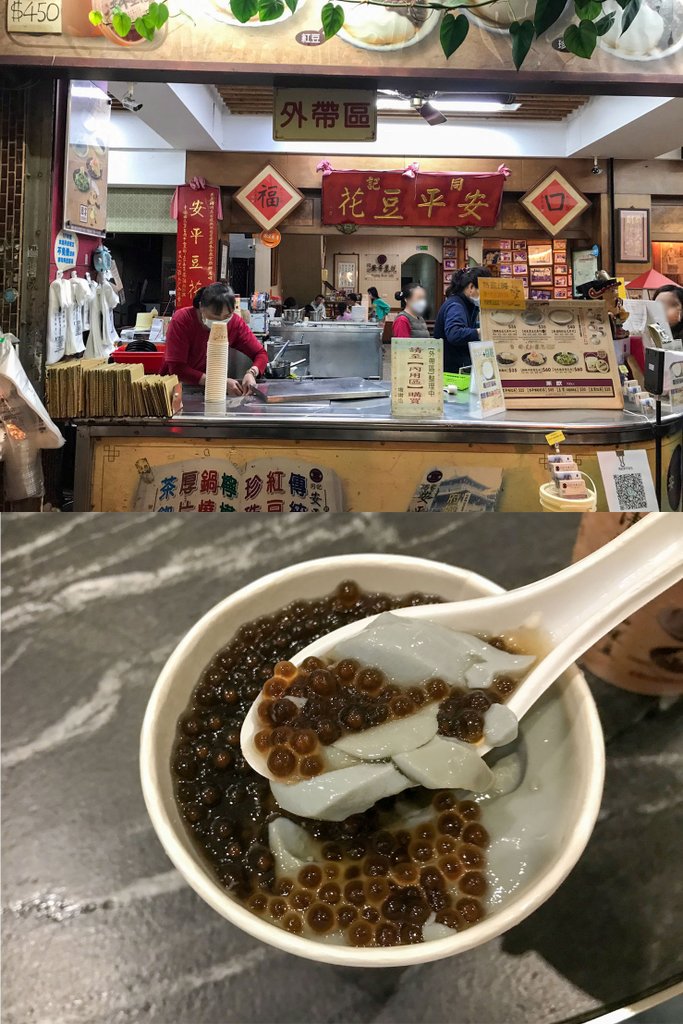 台南美食之旅推薦安平豆花.JPG