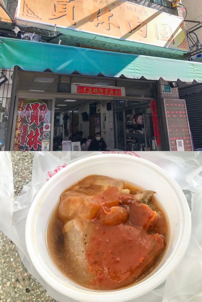 台南美食之旅推薦員林肉圓.jpg