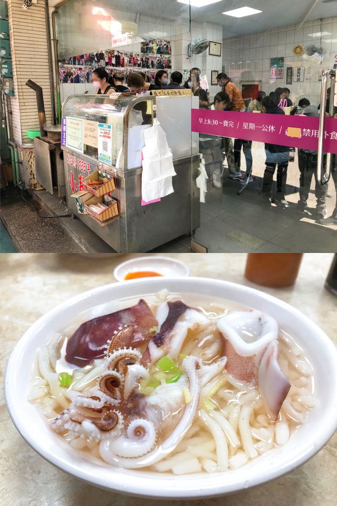 台南美食之旅推薦葉家小捲米粉.jpg