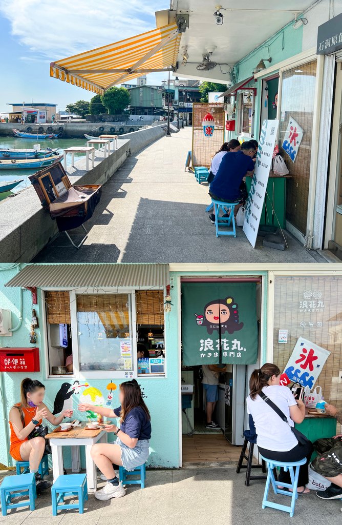 淡水日式刨冰 浪花丸淡水分號浪花丸かき氷4.jpg