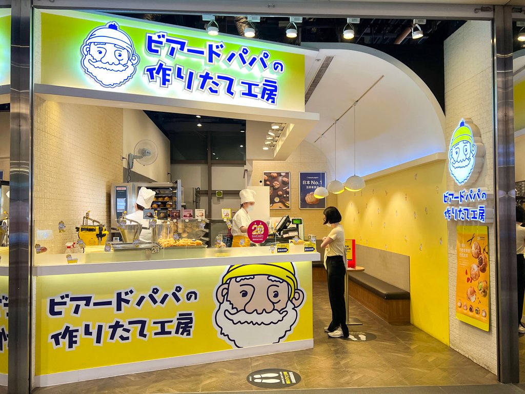  日本No.1泡芙專賣店-beard papa%5Cs日式泡芙1.jpg