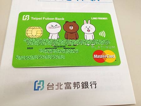 富邦信用卡_LINE FRIENDS