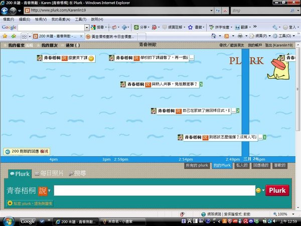 噗浪.jpg