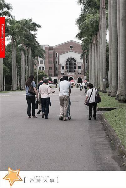 20111010台灣大學004.jpg