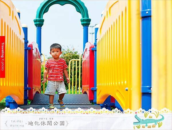 20150920迪化休閒公園005.jpg