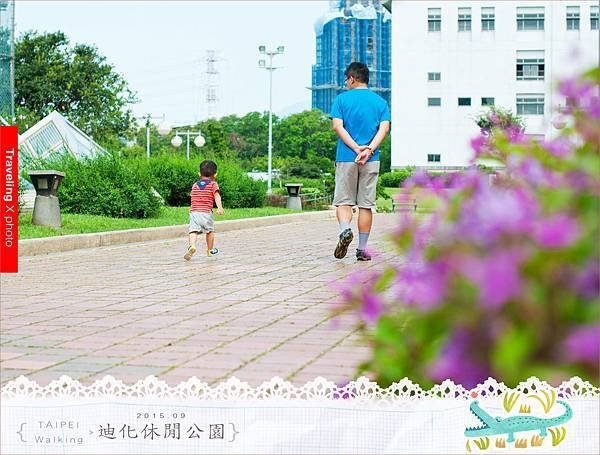 20150920迪化休閒公園002.jpg