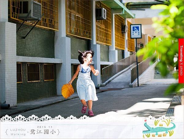 20151115鷺江國小014