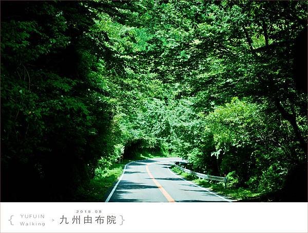 20180809由布院014.jpg