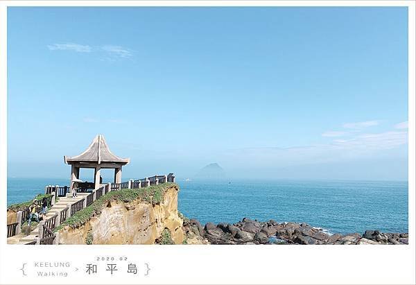 20200212和平島079.jpg