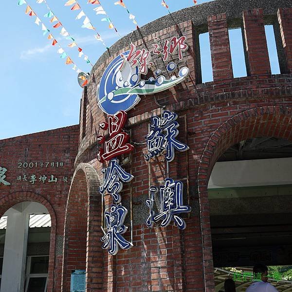 蘇澳B