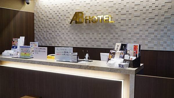 AB hotel