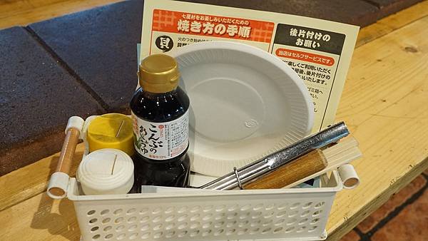 八食中心