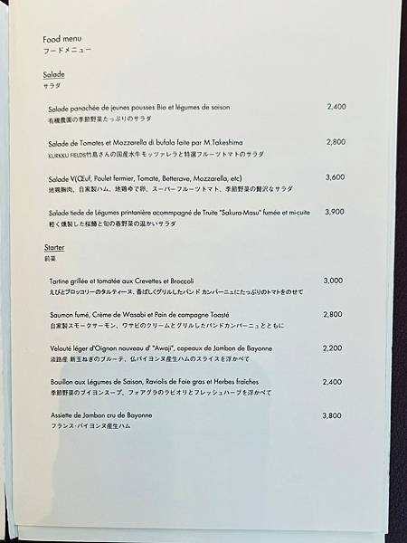 【東京美食/銀座】LE CAFE V-在LV旗艦店裡喝下午茶