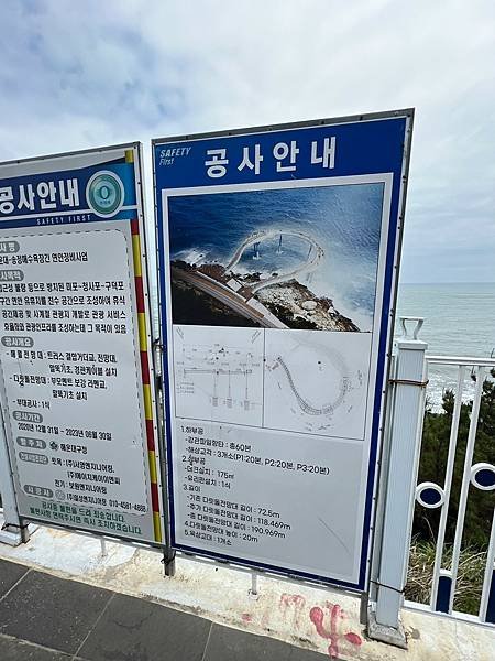 【釜山景點/海雲台】Blueline Park搭小火車去膠囊