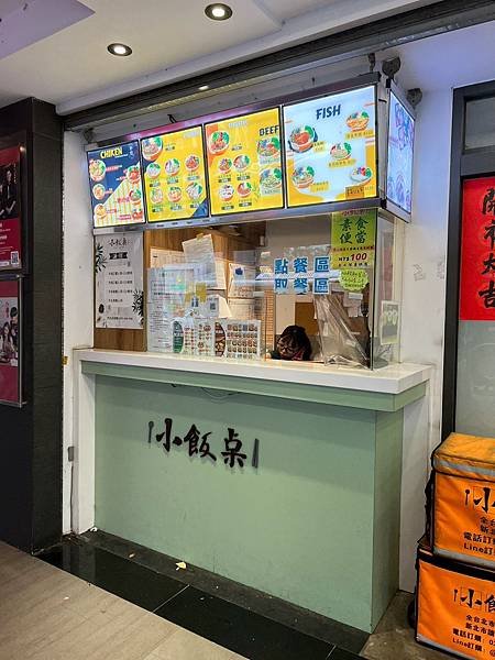 【台北美食/大安區】小飯桌精緻便當外送店- 一份抵兩餐,有6