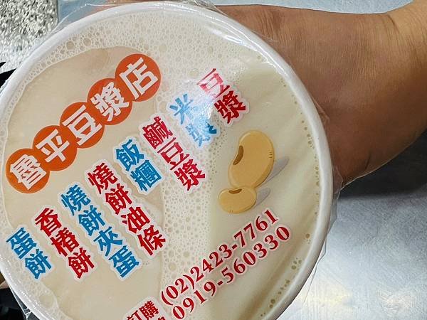 【基隆美食/仁愛區】魯平豆漿店-豆漿香十分濃郁,其他餐點也很