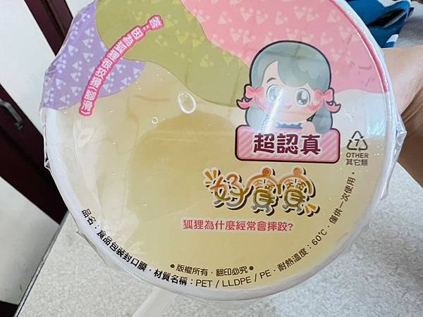 ​​【台東美食/關山鎮】奇雪冰城-可加料的泡泡冰,另推好喝檸