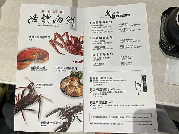 【台北美食/大安區】深紅鍋物-湯頭實在,肉品新鮮,價格合理