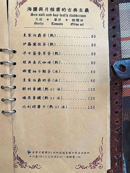 【新北美食/中正區】彼得公雞地中海料理-開業巳久的在地西餐,
