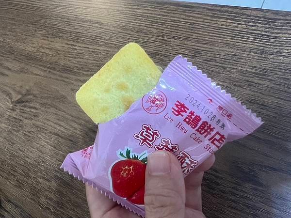 【基隆美食/仁愛區】李鵠餅店-除了鳯梨酥,個人私房必買推薦