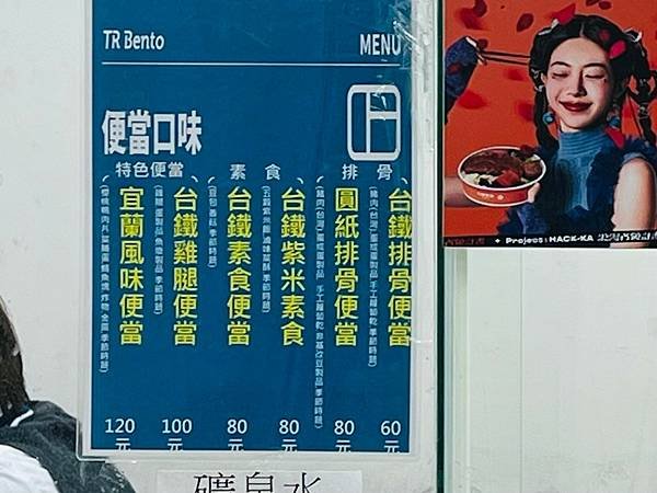 【基隆美食/七堵區】台鐵便當本舖七堵店-滷排骨鹹甜軟嫩,米飯