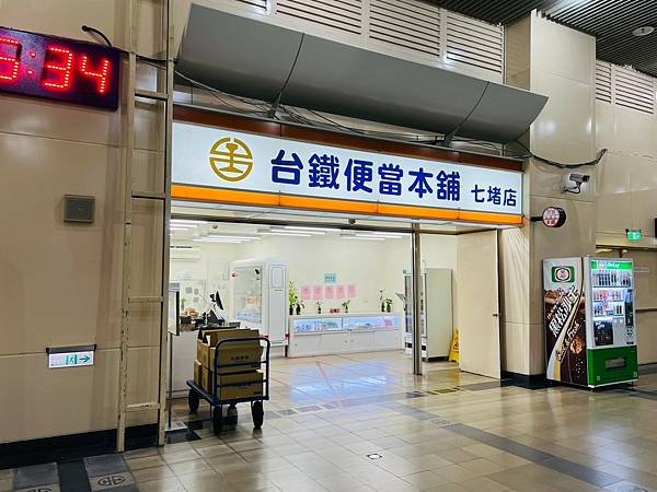 【基隆美食/七堵區】台鐵便當本舖七堵店-滷排骨鹹甜軟嫩,米飯